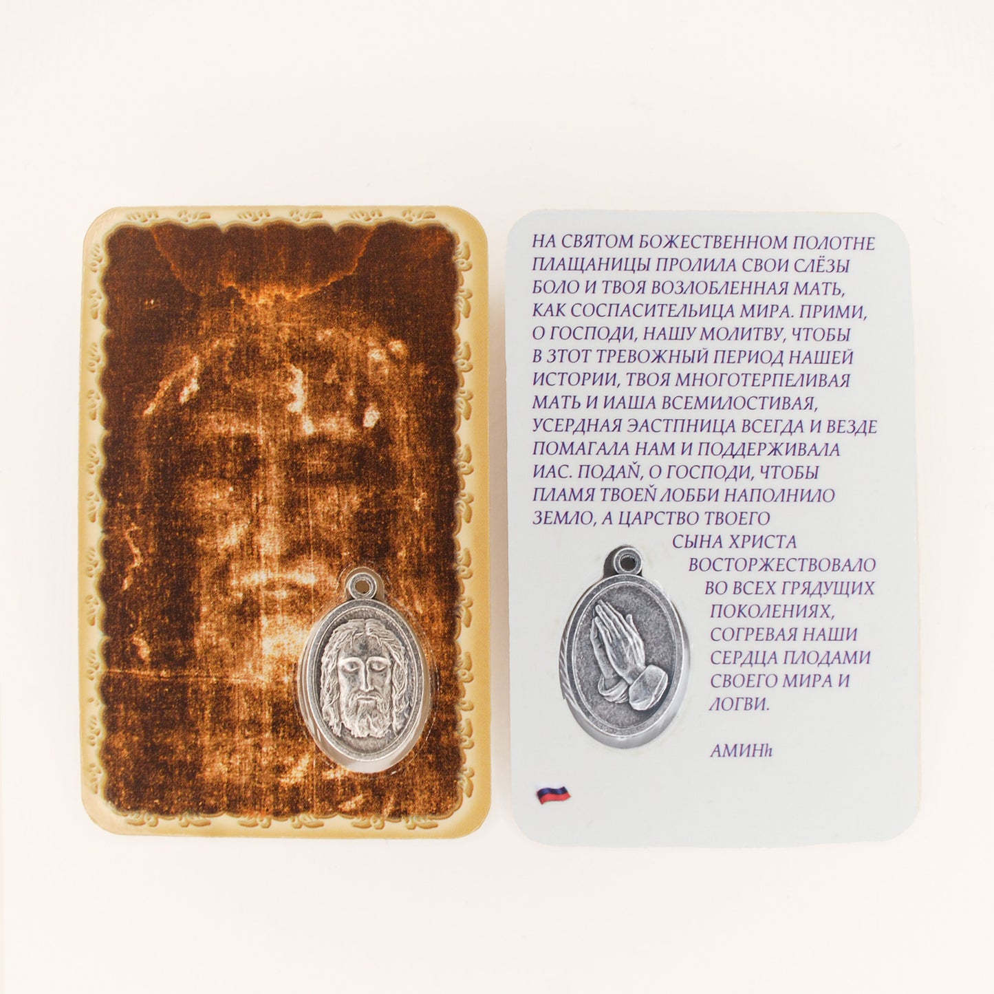 Tarjeta de Santo Volto con medalla y oración - Disponible en varios idiomas