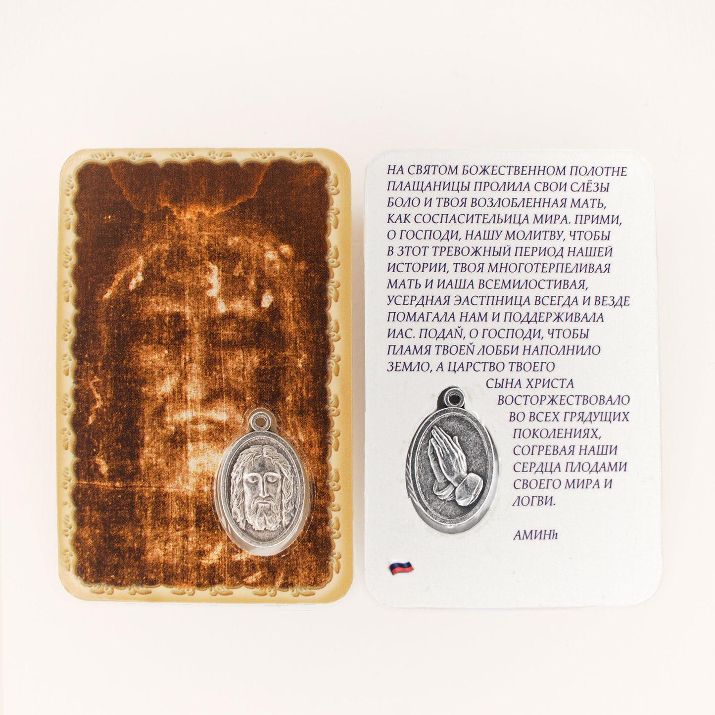 Tarjeta de Santo Volto con medalla y oración - Disponible en varios idiomas